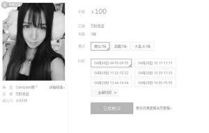 美女陪玩價(jià)格不等 美女陪玩價(jià)格不等