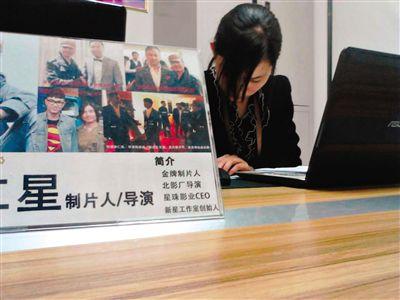 4月17日，西土城錦秋家園面試點(diǎn)，工作人員在為招聘者填寫材料，桌上擺著公司負(fù)責(zé)人李仁星與甄子丹、李連杰等明星合影。