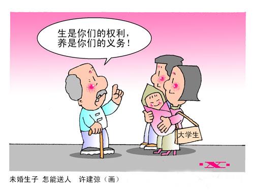【單身人口近2億 中國(guó)第四次單身潮來(lái)襲！】國(guó)家民政局?jǐn)?shù)據(jù)顯示，中國(guó)單身男女人數(shù)已近2億，主動(dòng)選擇單身的“單女”明顯增多。 獨(dú)居人口從1990年的6%上升到2013年的14.6%，如今有超過(guò)5800萬(wàn)人一個(gè)人生活。中國(guó)第四次單身潮正在來(lái)臨，然而社會(huì)的觀念和制度并沒(méi)有發(fā)生相應(yīng)的變化。