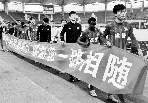 建業(yè)正式結束中超征程 建業(yè)正式結束中超征程