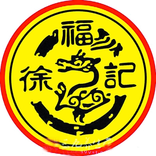 “添加門”一審徐福記被判違規(guī)，鄭州部分超市下架涉事產(chǎn)品