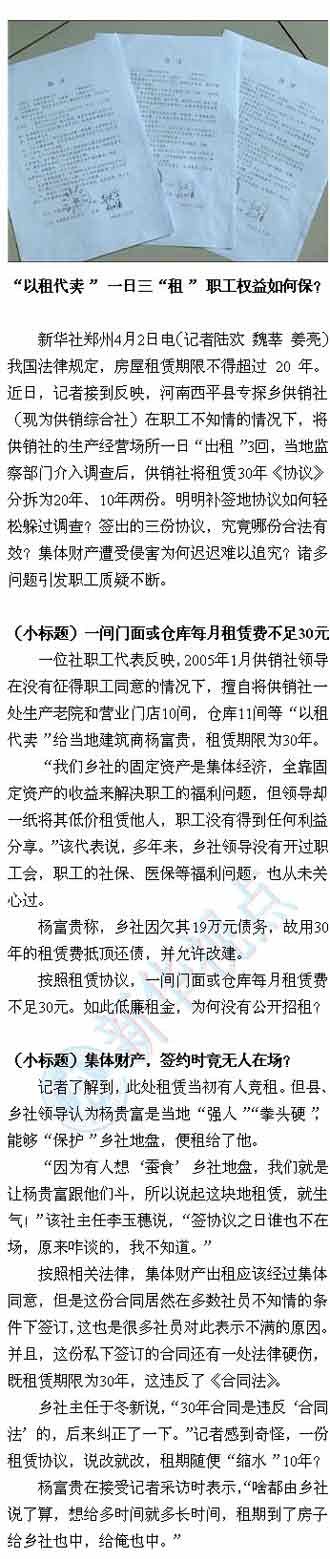河南西平官員拍桌向記者咆哮:你們給我出去