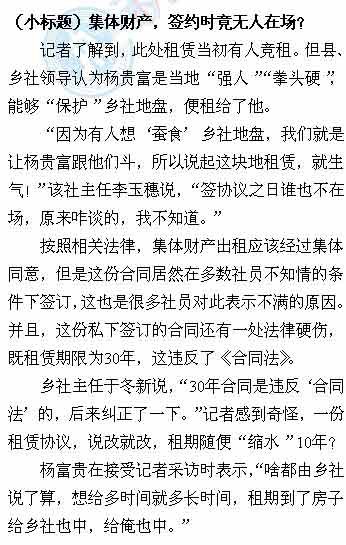 河南西平官員拍桌向記者咆哮:你們給我出去