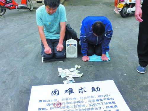 叔侄倆當(dāng)街跪倒編造謊言行乞，不時(shí)向給錢的好心人磕頭