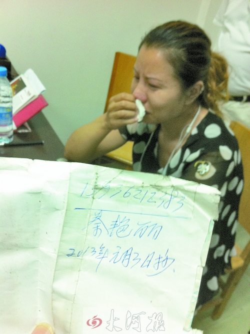 　女兒看到父親口袋中寫有自己手機號的字條，泣不成聲。