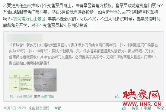 對(duì)于河南萬(wàn)仙山景區(qū)的回復(fù)，翟先生并不認(rèn)同。