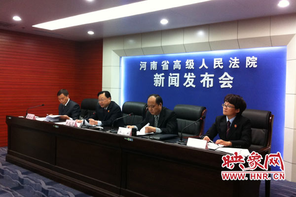 10月24日，河南省高級人民法院、河南省司法廳聯(lián)合召開新聞發(fā)布會。