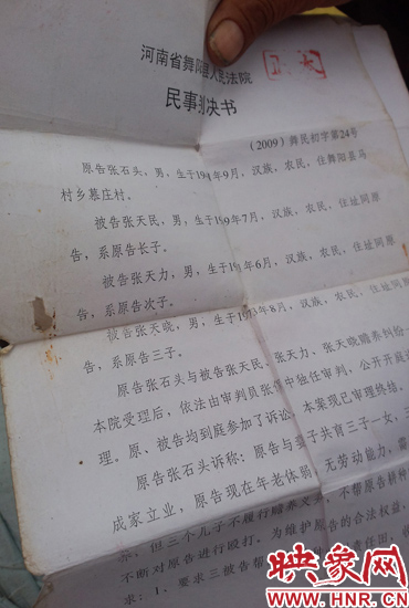 張大爺拿出當?shù)胤ㄔ?009年作出的判決書。