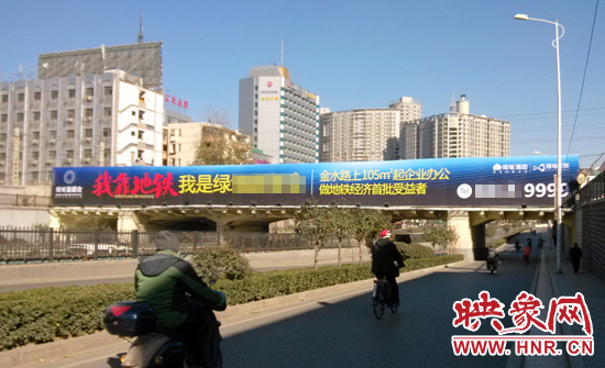 鄭州驚現雷人房地產廣告“我靠地鐵”
