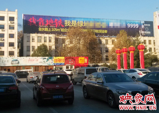 鄭州驚現雷人房地產廣告“我靠地鐵”