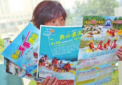 漂流景區(qū)紛紛改名，讓游客感到困惑。