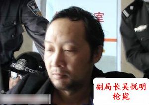 當(dāng)情婦惹怒貪官 殺人毀尸死無葬身之地 當(dāng)情婦惹怒貪官 殺人毀尸死無葬身之地