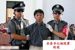 當(dāng)情婦惹怒貪官 殺人毀尸死無葬身之地 當(dāng)情婦惹怒貪官 殺人毀尸死無葬身之地
