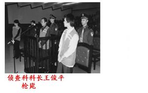 當(dāng)情婦惹怒貪官 殺人毀尸死無葬身之地 當(dāng)情婦惹怒貪官 殺人毀尸死無葬身之地