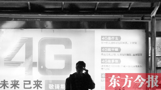 【4G牌照】 移動(dòng)、電信、聯(lián)通各拿到一張TD－LTE牌照