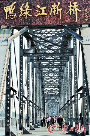 　　丹東鴨綠江。