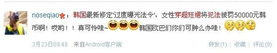 在韓穿超短裙或犯法 歐巴們沒(méi)眼福了！