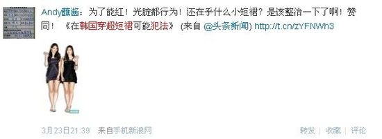 在韓穿超短裙或犯法 歐巴們沒(méi)眼福了！