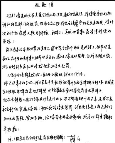 昨晚，韓紅通過其個人微博發(fā)布親筆致歉信。