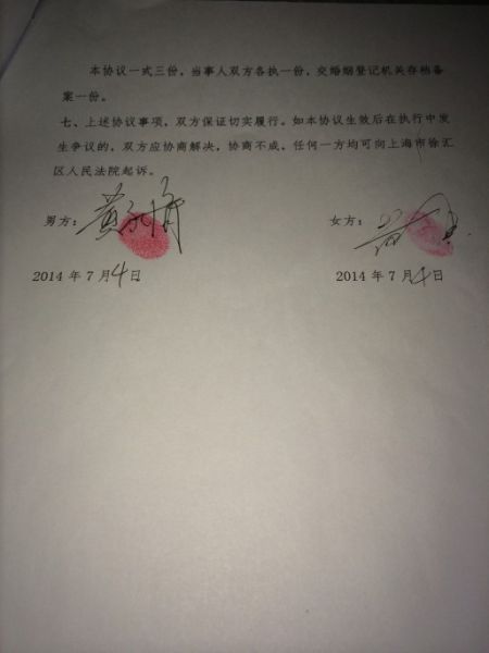 黃毅清曬簽字文件，怒斥黃奕方否認(rèn)已簽字離婚的說法