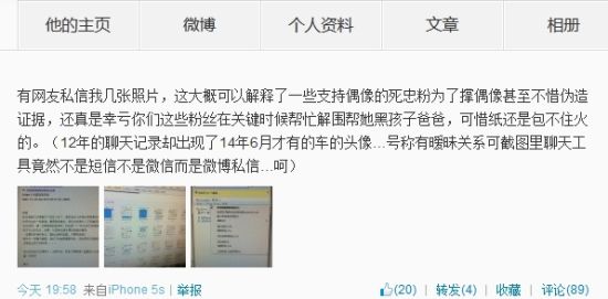 黃毅清稱黃奕粉絲偽造私信對(duì)話證據(jù)，后刪除微博