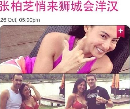 張柏芝新加坡會(huì)外籍型男 張柏芝新加坡會(huì)外籍型男