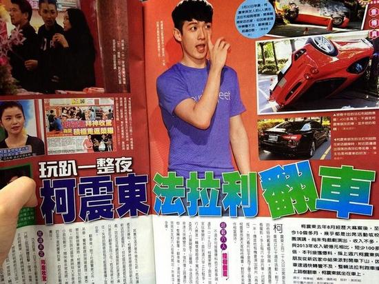 柯震東被爆帶友人回家開趴，玩了一夜和大伙同行離開，結(jié)果搭乘的千萬法拉利在下山過程中發(fā)生嚴(yán)重的翻車意外。