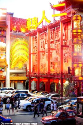 沈陽中街劉老根大舞臺 沈陽中街劉老根大舞臺