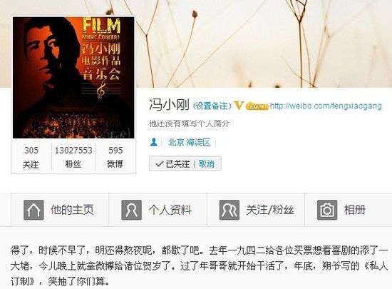 馮小剛宣布2013年將回歸喜?。盒Τ榱四銈兯? complete=