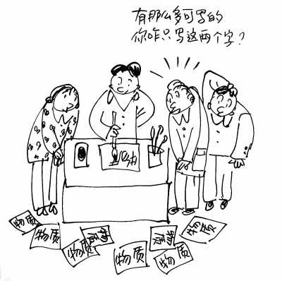 人民日?qǐng)?bào)批"小時(shí)代"現(xiàn)象
