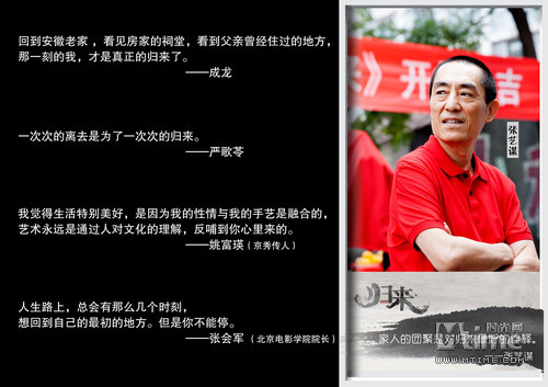 張藝謀《歸來》連曝視頻日志 張藝謀《歸來》連曝視頻日志