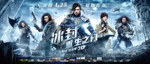 《冰封》曝陣容海報