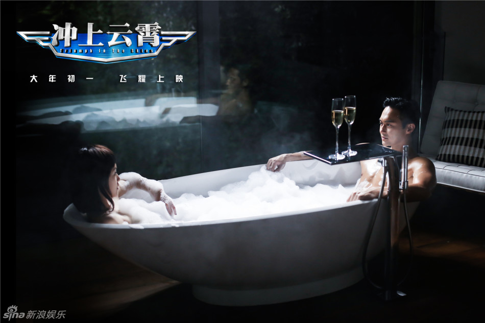 《沖上云霄》曝情人節(jié)海報 《沖上云霄》曝情人節(jié)海報