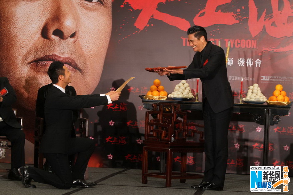 兩代許文強結(jié)緣《大上?！?黃曉明跪地拜師周潤發(fā)