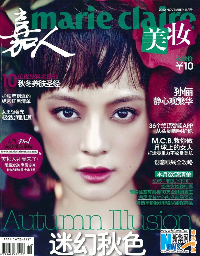 孫儷詮釋巴洛克風“花仙子” 肌膚嫩白身姿曼妙