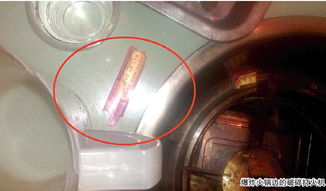 鄭州:打火機(jī)放火鍋旁引起爆炸 女顧客頭發(fā)被點(diǎn)燃 鄭州:打火機(jī)放火鍋旁引起爆炸 女顧客頭發(fā)被點(diǎn)燃