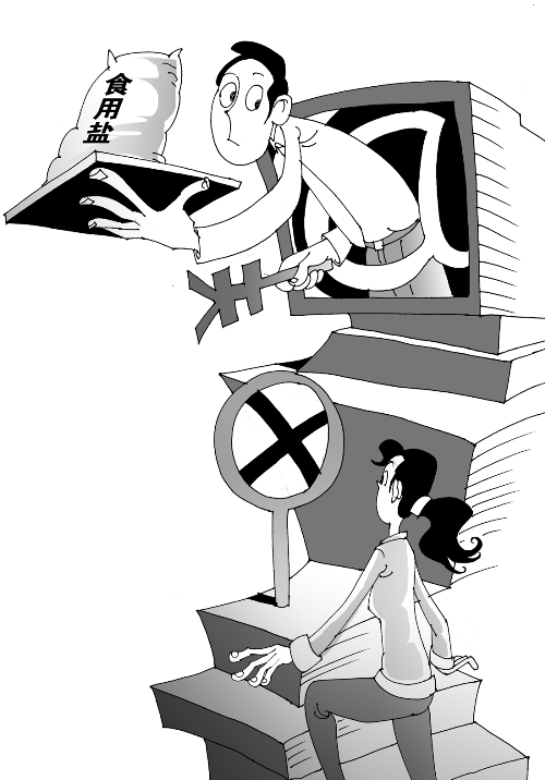 “禁鹽令”到，以后網(wǎng)購(gòu)食用鹽難嘍