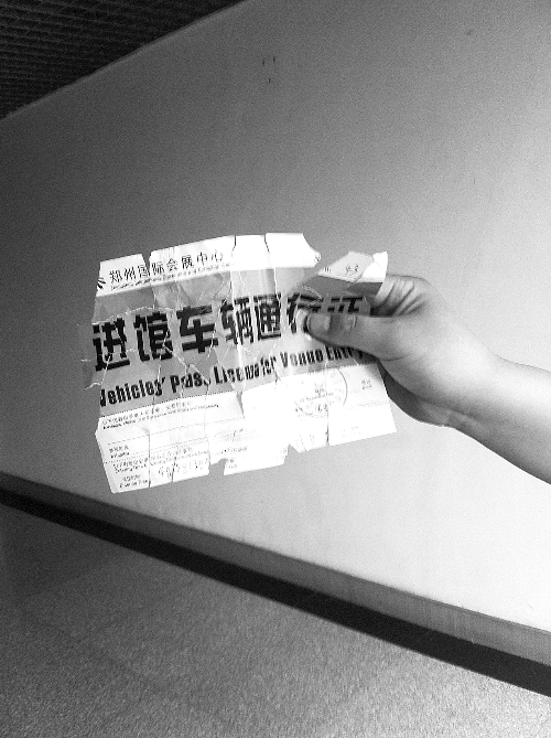 　　魯先生的通行證，背面印有收費(fèi)標(biāo)準(zhǔn)。