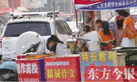假期輔導(dǎo)班“魚龍混雜” 專家建議理性選擇 假期輔導(dǎo)班“魚龍混雜” 專家建議理性選擇