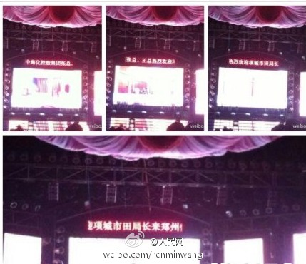 鄭州一夜店高調(diào)歡迎“田局長(zhǎng)” 涉事官員被免職