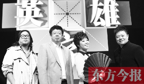 《漢字英雄》主持人馬東（右一），嘉賓高曉松、張頤武、于丹 資料圖片