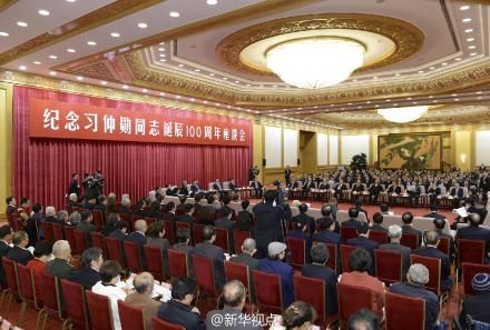 紀(jì)念習(xí)仲勛百年誕辰座談會(huì)舉行。