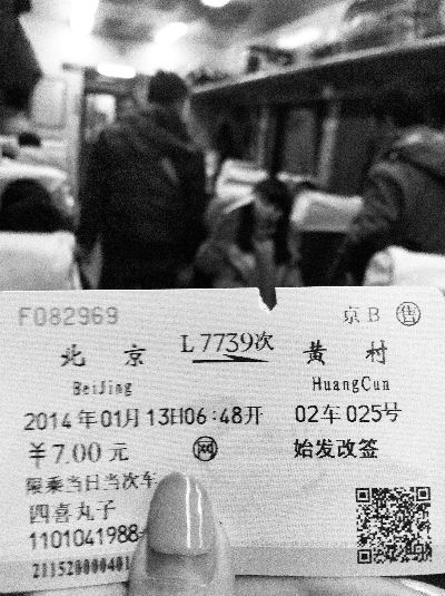 昨晚，記者化名“四喜丸子”，成功購買火車票并順利上車　　攝／法制晚報(bào)記者 郭謙