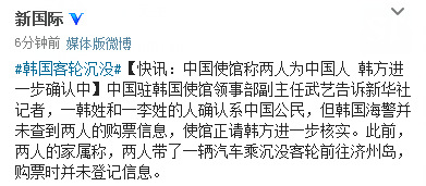 　圖為新華社“新國(guó)際”微博截圖。