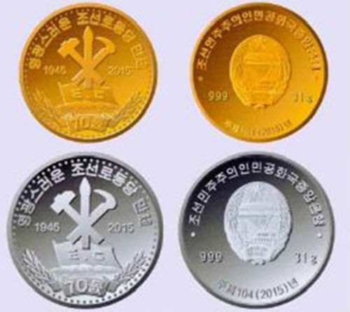 朝鮮發(fā)行金銀幣紀念勞動黨建黨70周年。