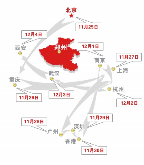 《一九四二》全國十城市巡回首映示意圖 《一九四二》全國十城市巡回首映示意圖