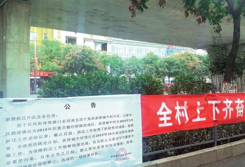 為了加快城中村改造步伐，親賢城中村拆遷指揮部在冬季供暖期到來前下發(fā)公告，禁止再往親賢村拉運(yùn)煤炭。(拍攝：2015年9月30日)
