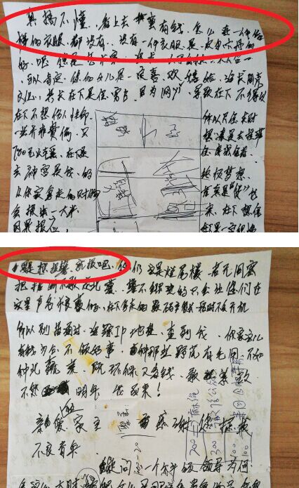 小偷在行竊后留紙條發(fā)表“感慨”。