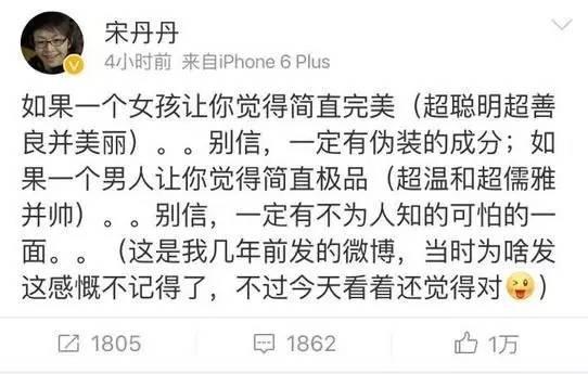 宋丹丹一條微博疑似又把林志玲陳冠希罵戰(zhàn)推向新高度！