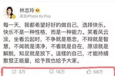 宋丹丹一條微博疑似又把林志玲陳冠希罵戰(zhàn)推向新高度！